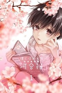 Bokura wa Minna Kawai-sou Specials