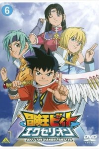 Bouken Ou Beet Excellion