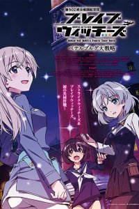Brave Witches: Petersburg Daisenryaku