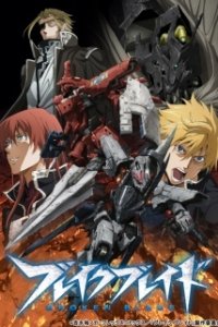 Break Blade: Virgins War