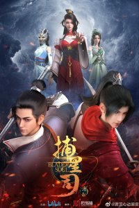 Bu Xing Si: Yuanqi