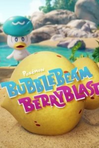 Bubble Beam Berry Blast