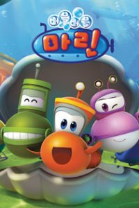 Bubble Bubble Marine