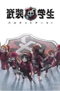 Busou Chuugakusei: Basket Army
