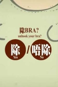 Cancerfund x Din Dong CMs