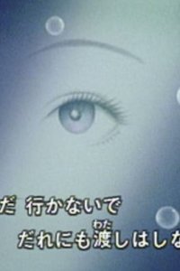 Candy no Yume