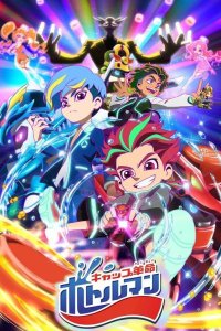 Cap Kakumei Bottleman