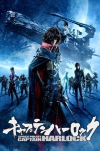 Uchuu Kaizoku Captain Herlock