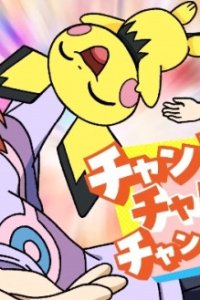 Chan Chiho Challenge Channel