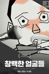 Changbaekhan Eolkuldeul