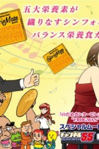 Channel 5.5 3rd Season