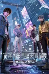 Chao Neng Fuke Jing