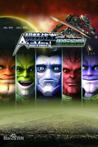 Chao Wa Zhanshi: Xingji Jiayuan