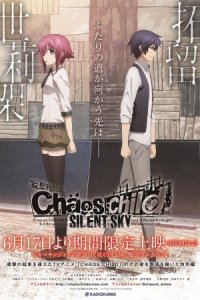 ChäoS;Child: Silent Sky