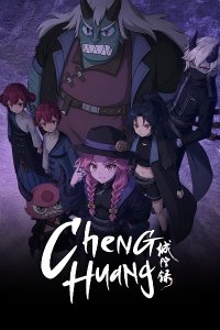 Cheng Huang Lu