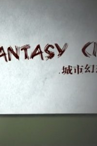 Chengshi Huanxiang Qu