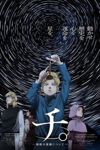 Chi. Chikyuu no Undou ni Tsuite