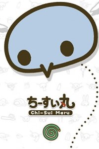 Chi-Sui Maru