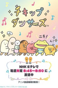 Chickip Dancers 2nd Season