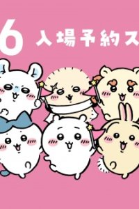 Chiikawa Park TV CMs