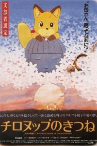 Chironup no Kitsune