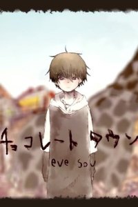 Chocolate Town