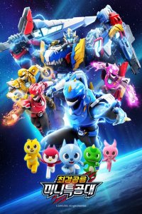 Choeganggonglyong Miniforce