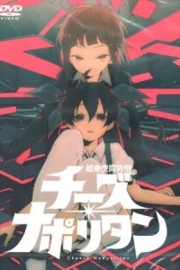 Chou Akuukan Bouheki Cheese Napolitan