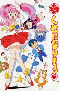 Chou Kuse ni Narisou