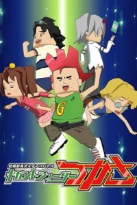 Choubakuretsu Ijigen Menko Battle: Gigant Shooter Tsukasa