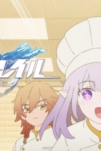 Chufang Ji Zhanchang!