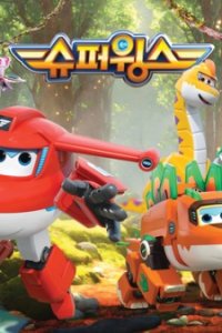 Chuldong! Super Wings 9