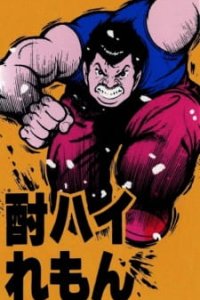 Chuuhai Lemon: Love 30s - Ame ni Nurete mo