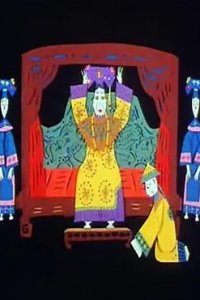 Cixi Zuo Huoche