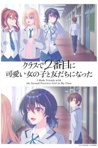 Class de 2-banme ni Kawaii Onnanoko to Tomodachi ni Natta