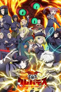 Clevatess II: Majuu no Ou to Itsuwari no Yuusha Denshou