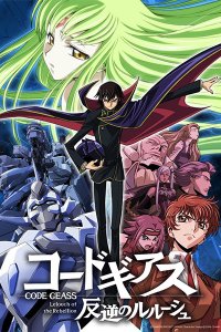 Code Geass: Hangyaku no Lelouch