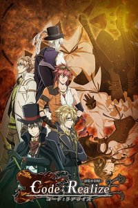 Code:Realize - Sousei no Himegimi