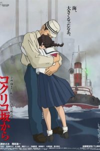 Coquelicot-zaka kara