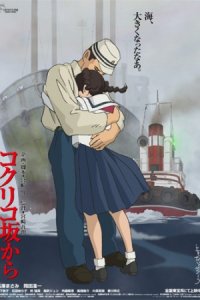 Coquelicot-zaka kara