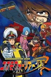 Cosmo Warrior Zero