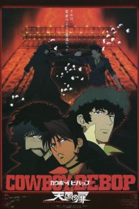 Cowboy Bebop: Tengoku no Tobira
