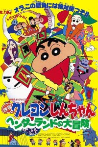 Crayon Shin-chan Movie 04: Henderland no Daibouken