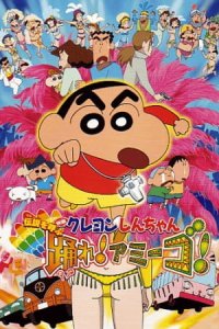 Crayon Shin-chan Movie 14: Densetsu wo Yobu Odore! Amigo!