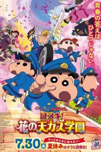Crayon Shin-chan Movie 29: Nazo Meki! Hana no Tenkasu Gakuen