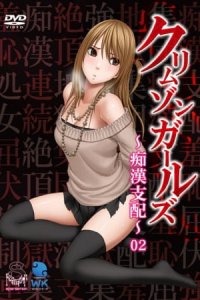 Crimson Girls: Chikan Shihai