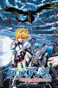 Cross Ange: Tenshi to Ryuu no Rondo