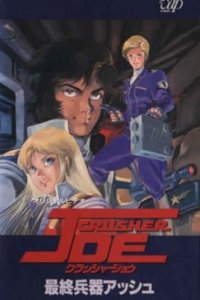 Crusher Joe OVA