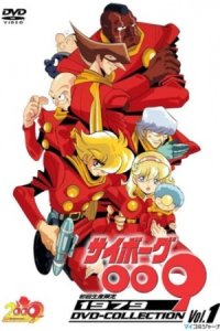 Cyborg 009
