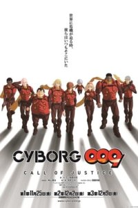 Cyborg 009: Call of Justice 3